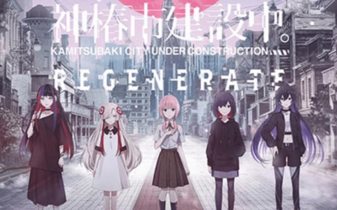 KAMITSUBAKI CITY REGENERATE